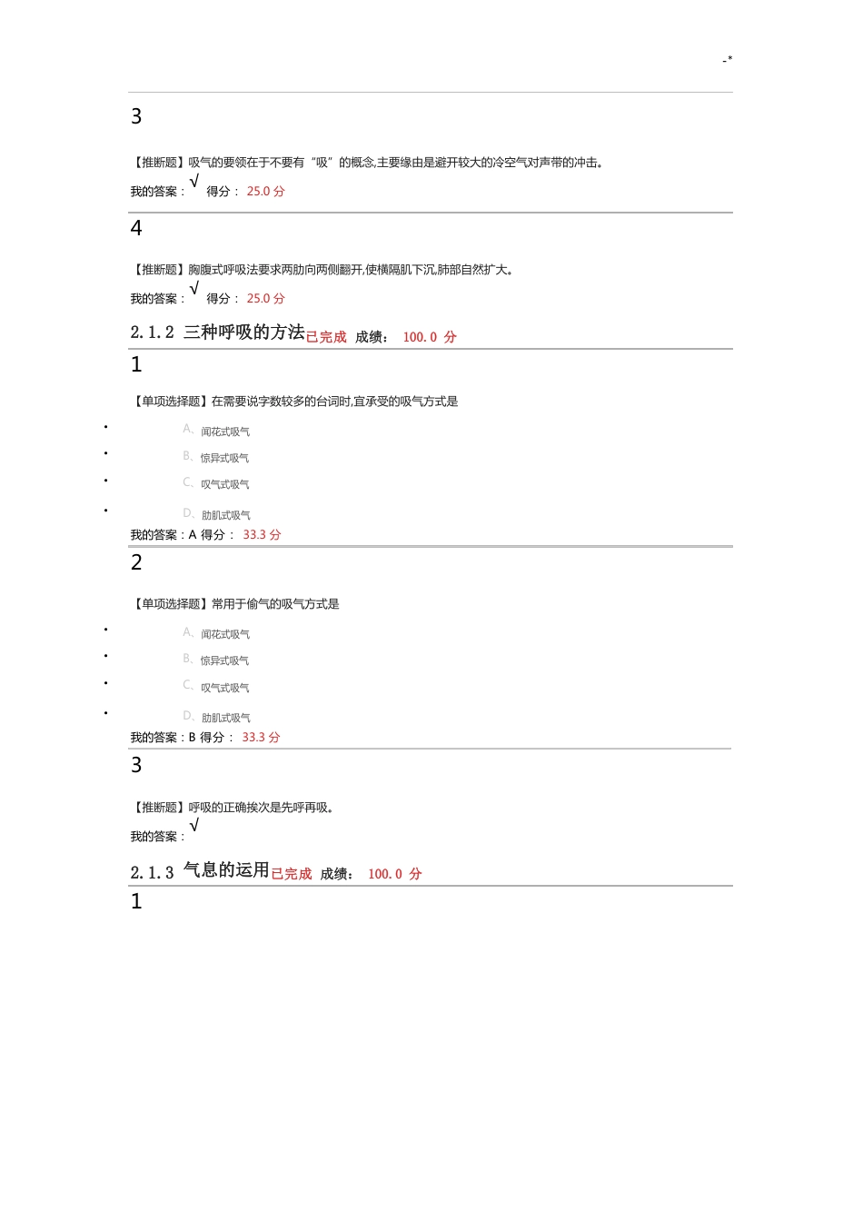 影响力从语言学习知识开始章节规范标准答案_第3页