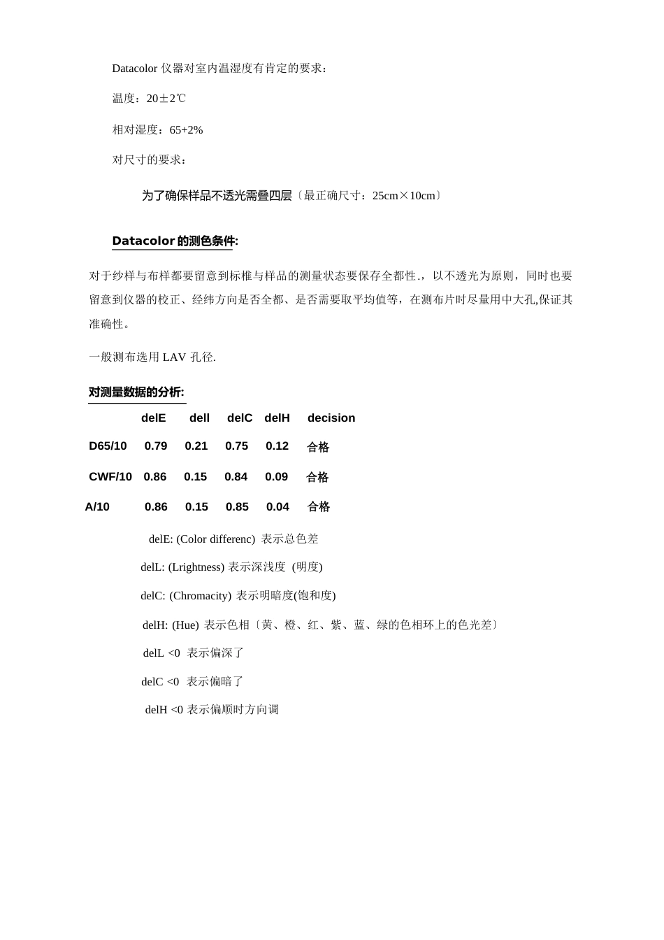 印染基础知识_第2页