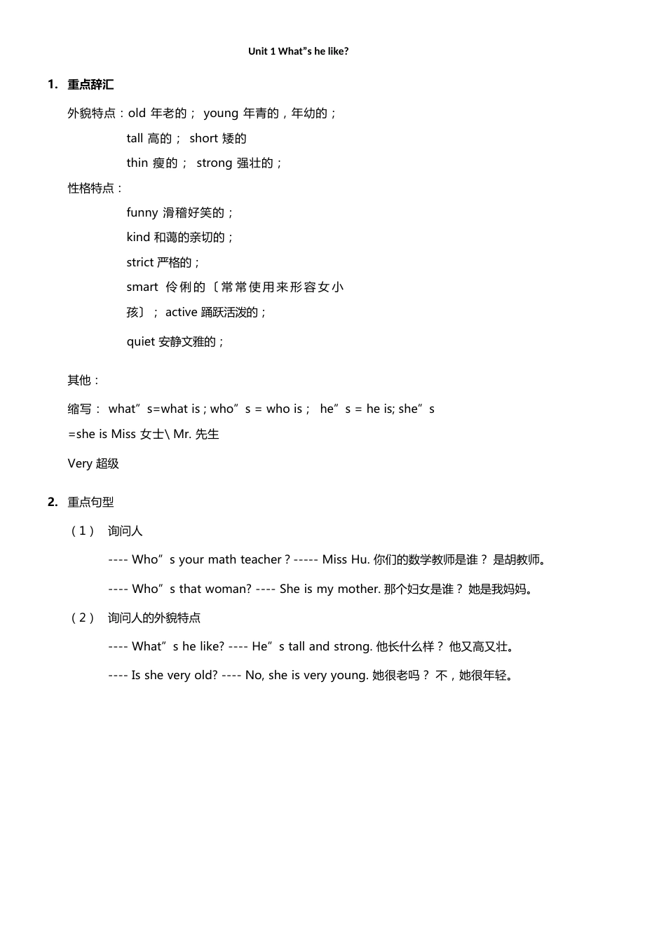 人教版五年级英语知识点总结_第1页