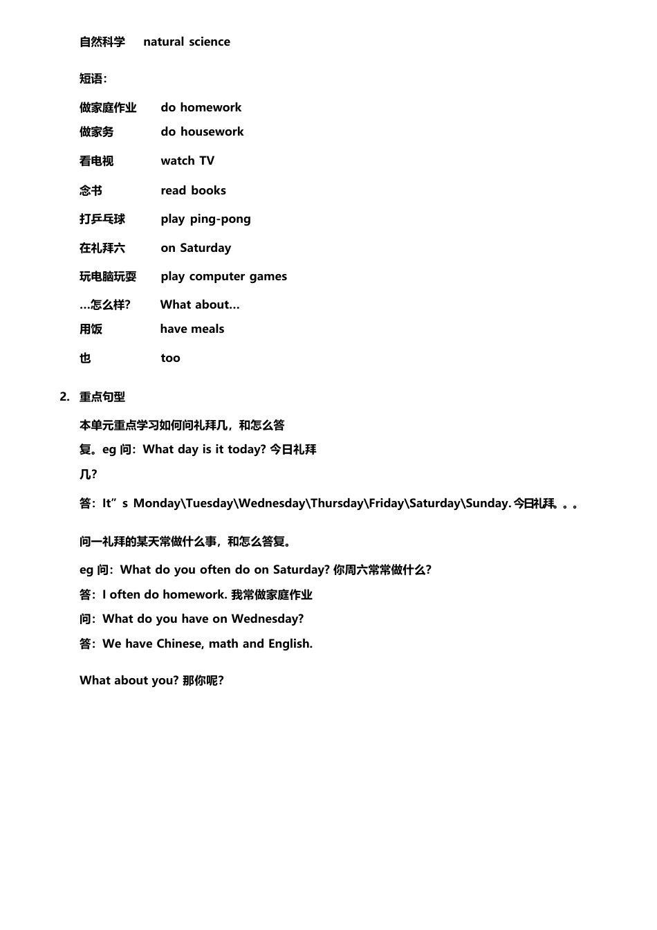 人教版五年级英语知识点总结_第3页