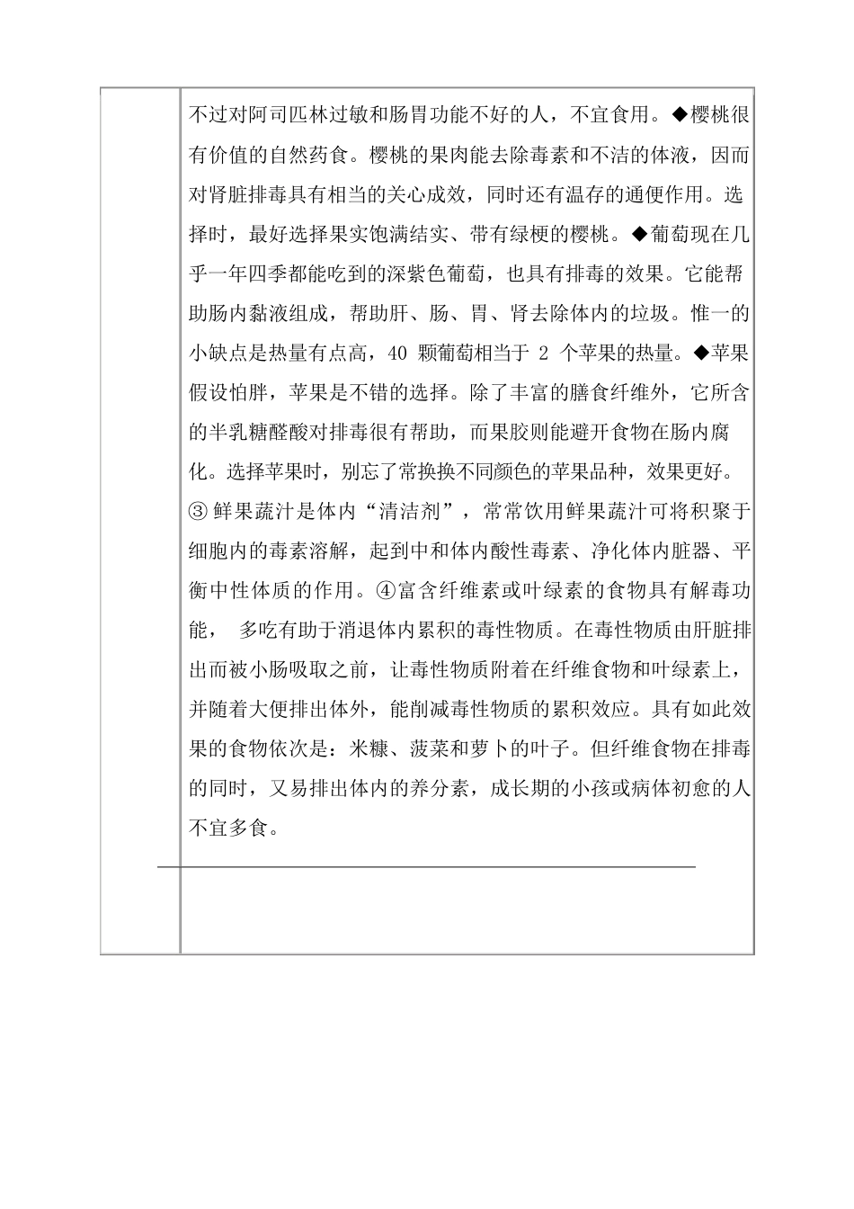 春季皮肤保养小常识_第3页