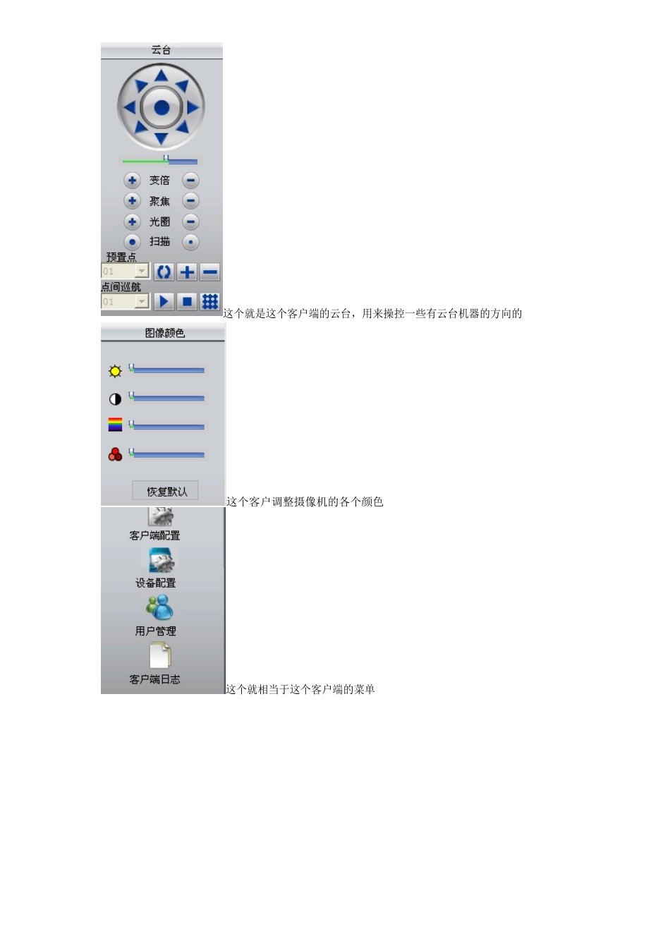 无线摄像机连接说明书_第2页