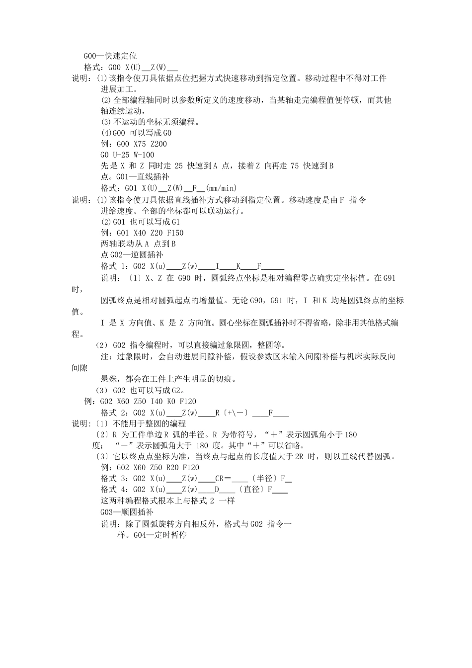 法兰克系统数控车床说明书及编程_第2页