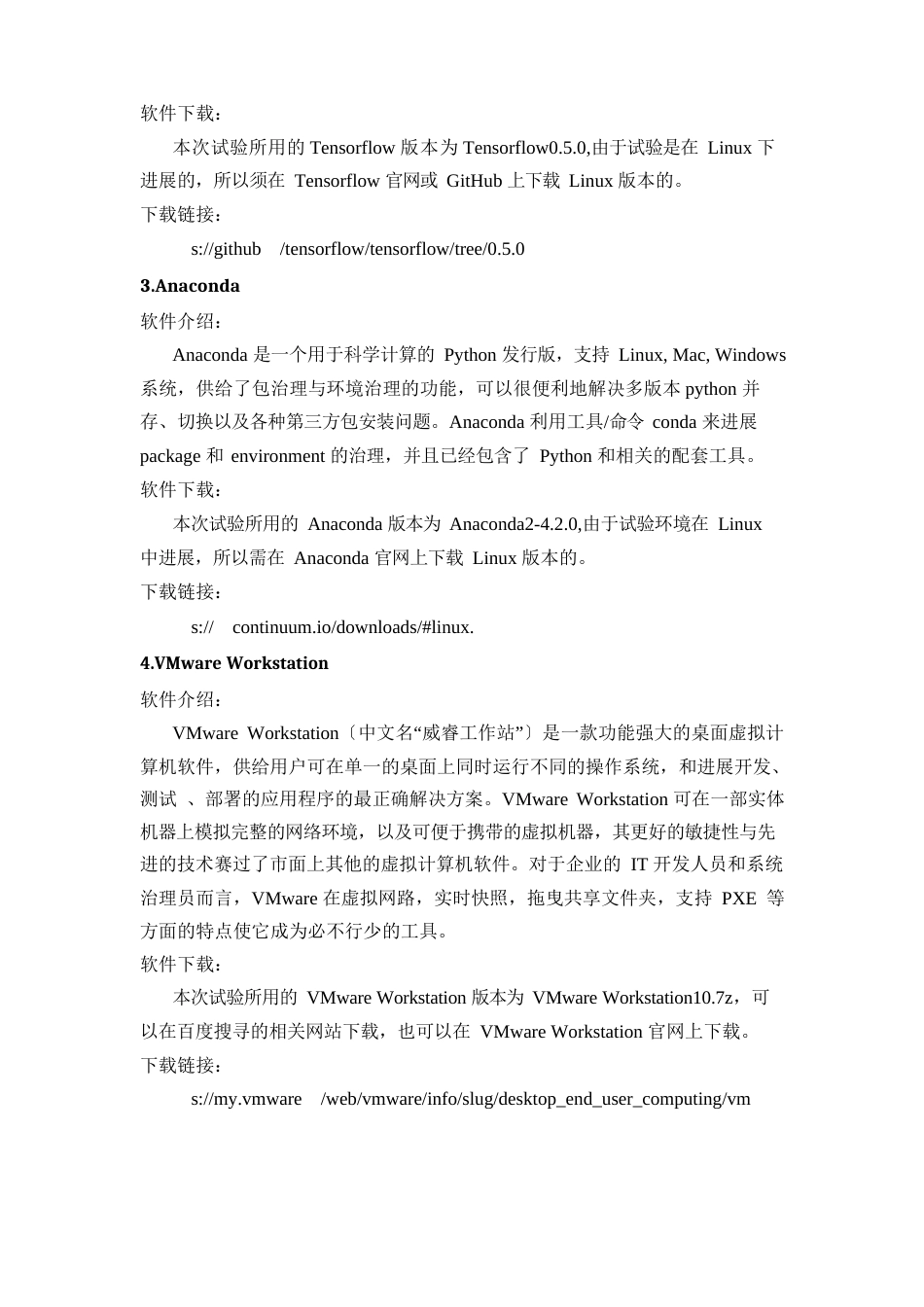 人工智能tensorflow实验报告_第2页