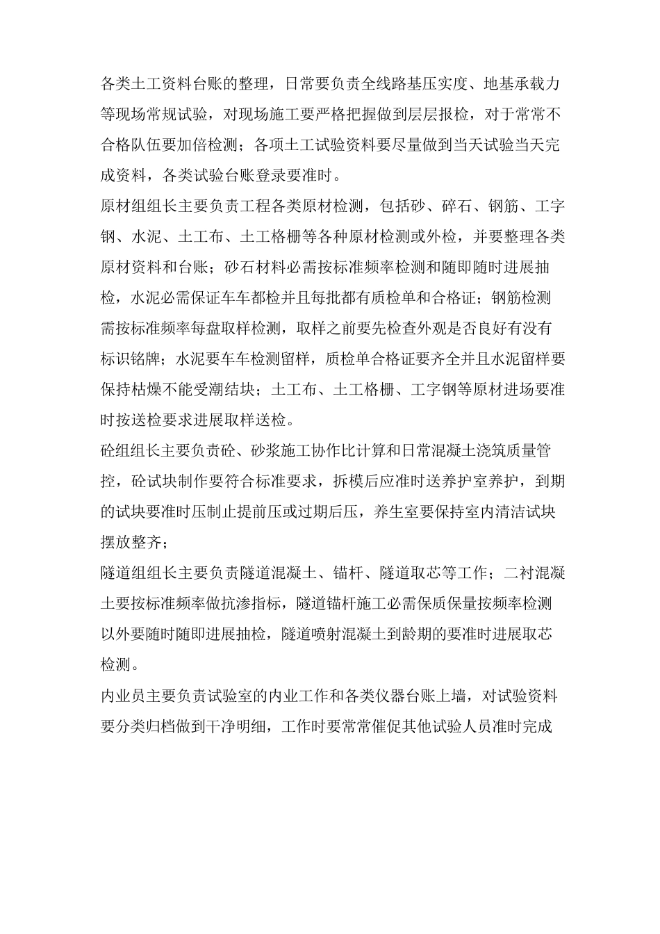 试验室策划_第3页