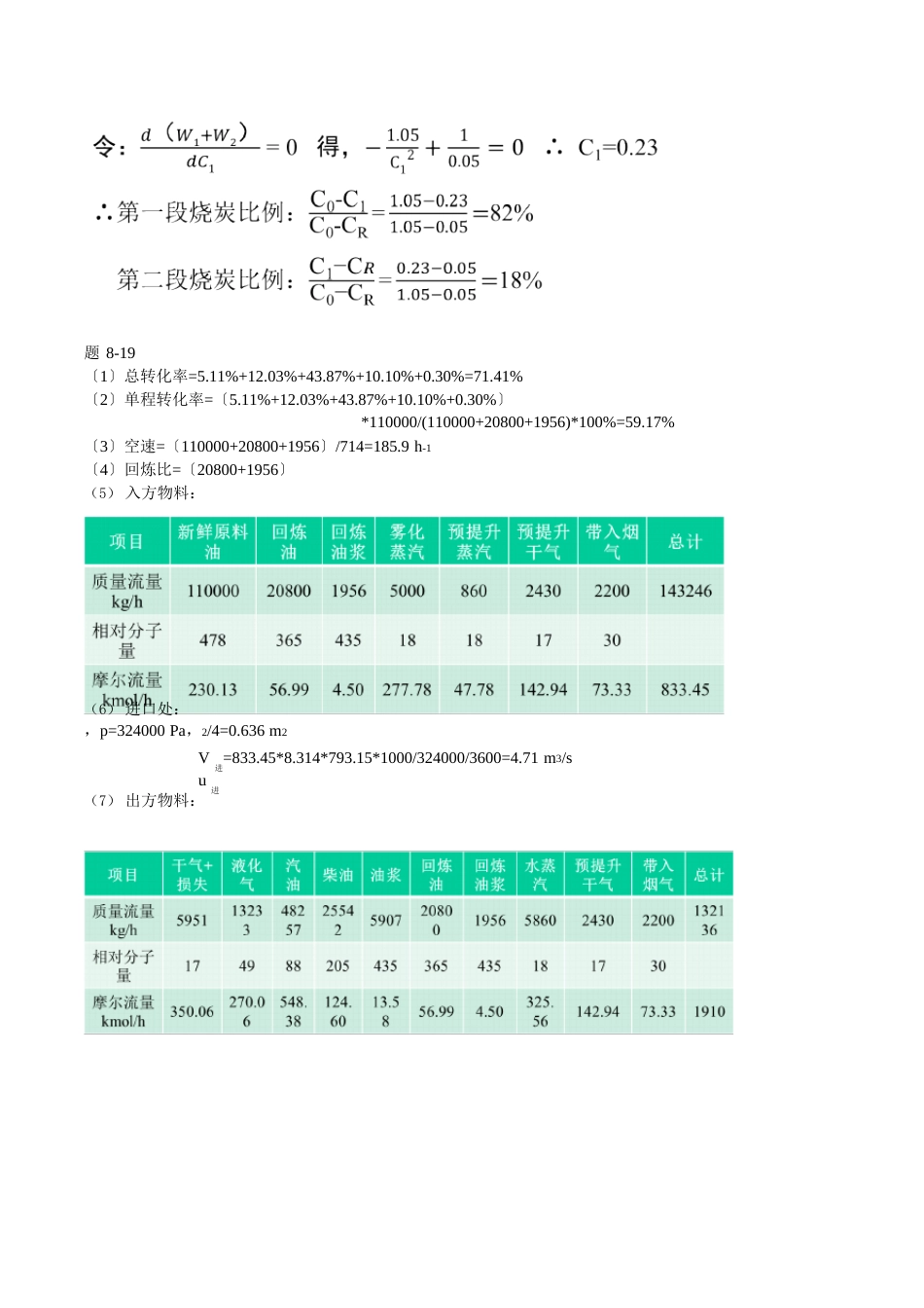 中国石油大学现代远程教育法律基础试题_第3页