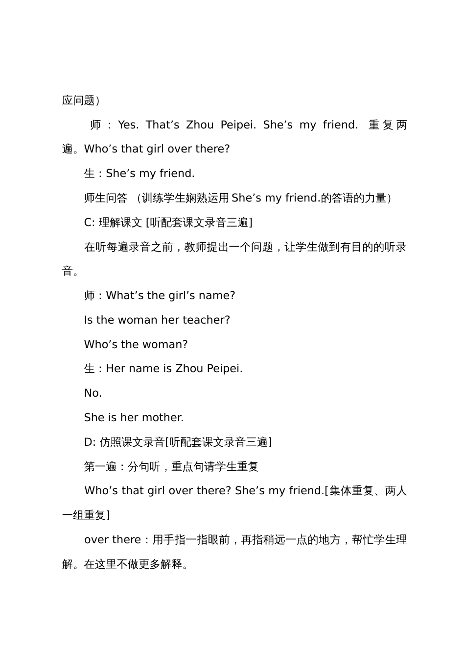 六年级英语教案Whats his name_第3页