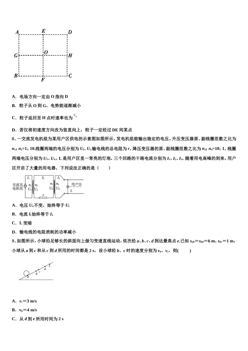 云南省曲靖市罗平县第一中学2023年高三3月押轴试题物理试题试卷_第3页