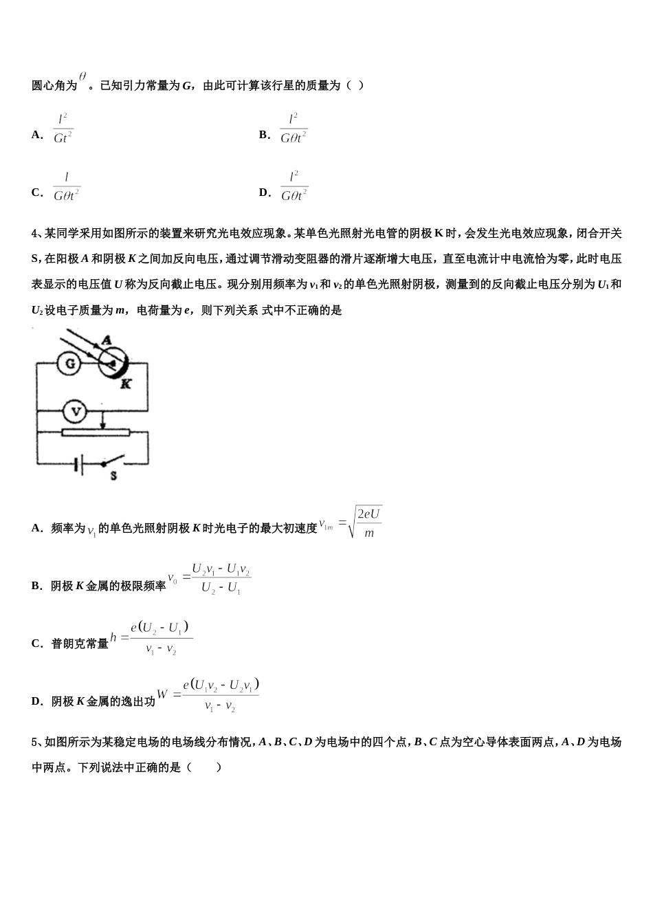 江西省赣州三中2023年高三高考仿真模拟冲刺考试（五）物理试题_第2页