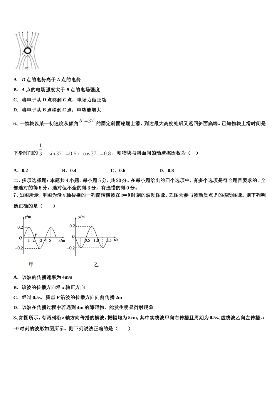 江西省赣州三中2023年高三高考仿真模拟冲刺考试（五）物理试题_第3页