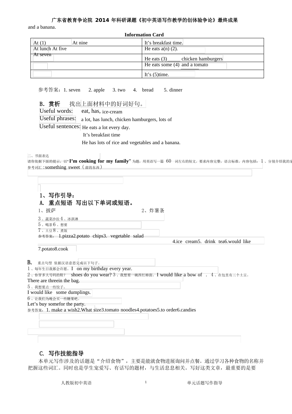 人教版新目标英语七年级下册Unit10写作教学案_第2页