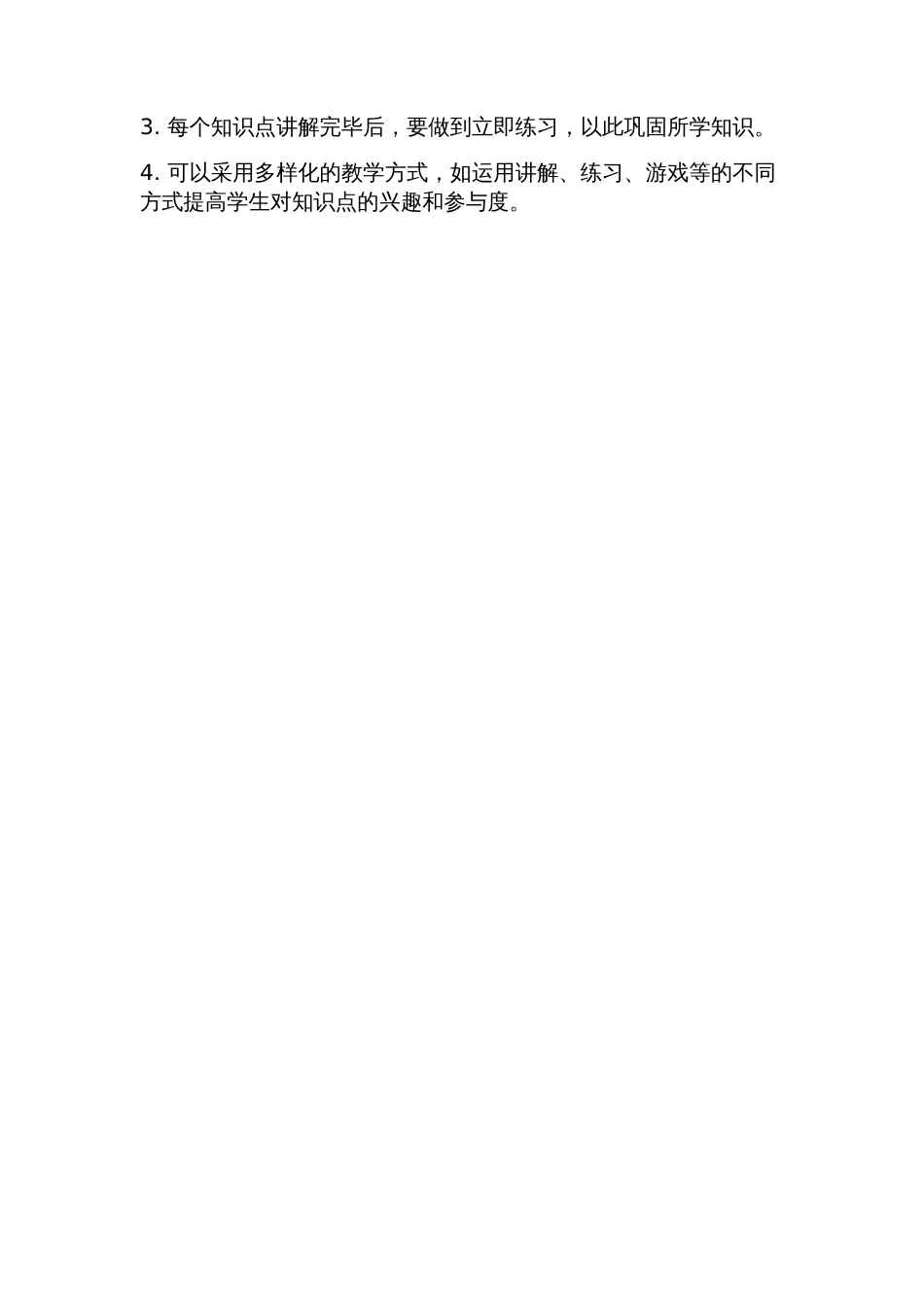 高中数学必修5《1.1.1正弦定理》教学设计_第3页