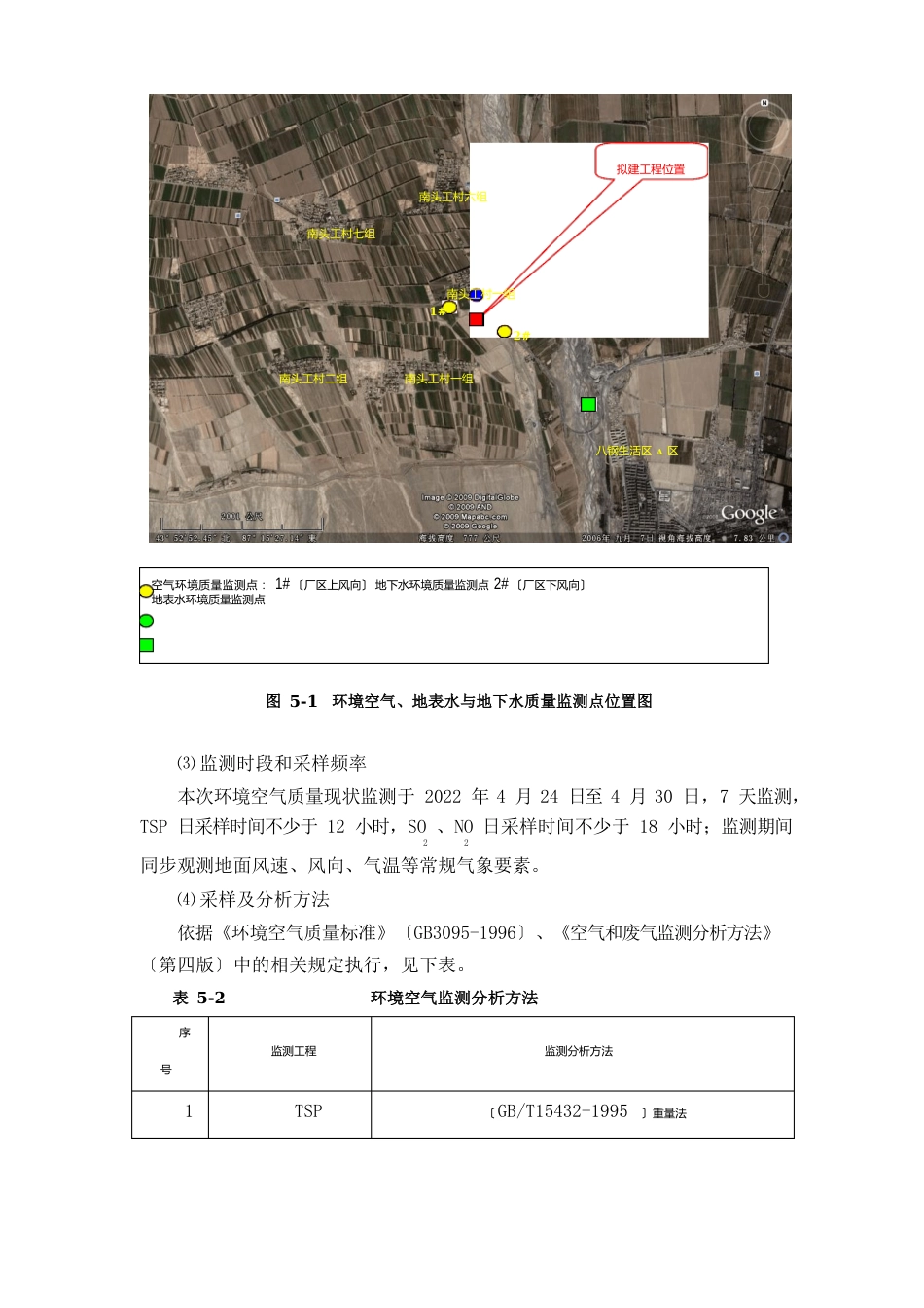 大气三级评价样本_第3页