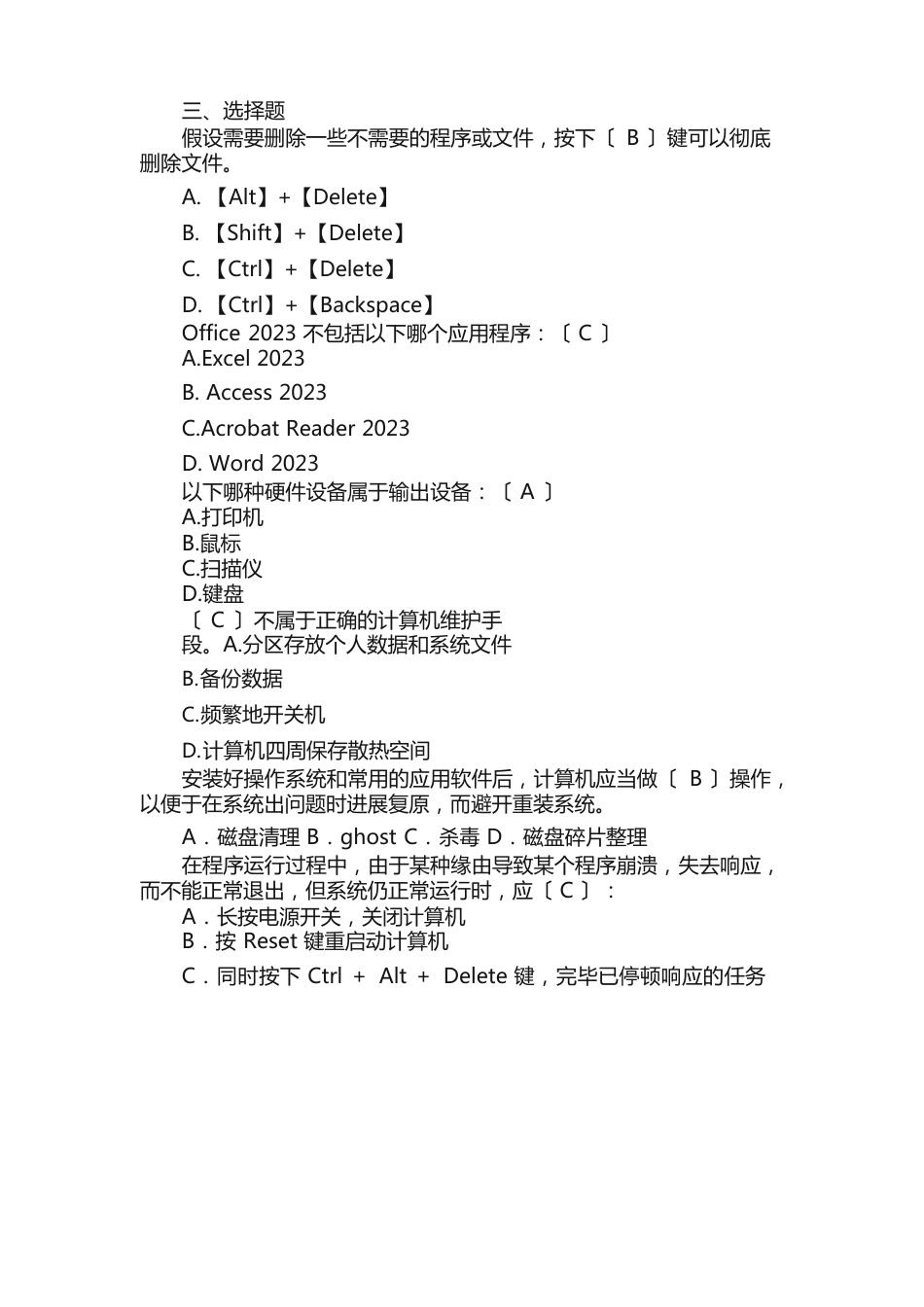 网上学习指南_第3页