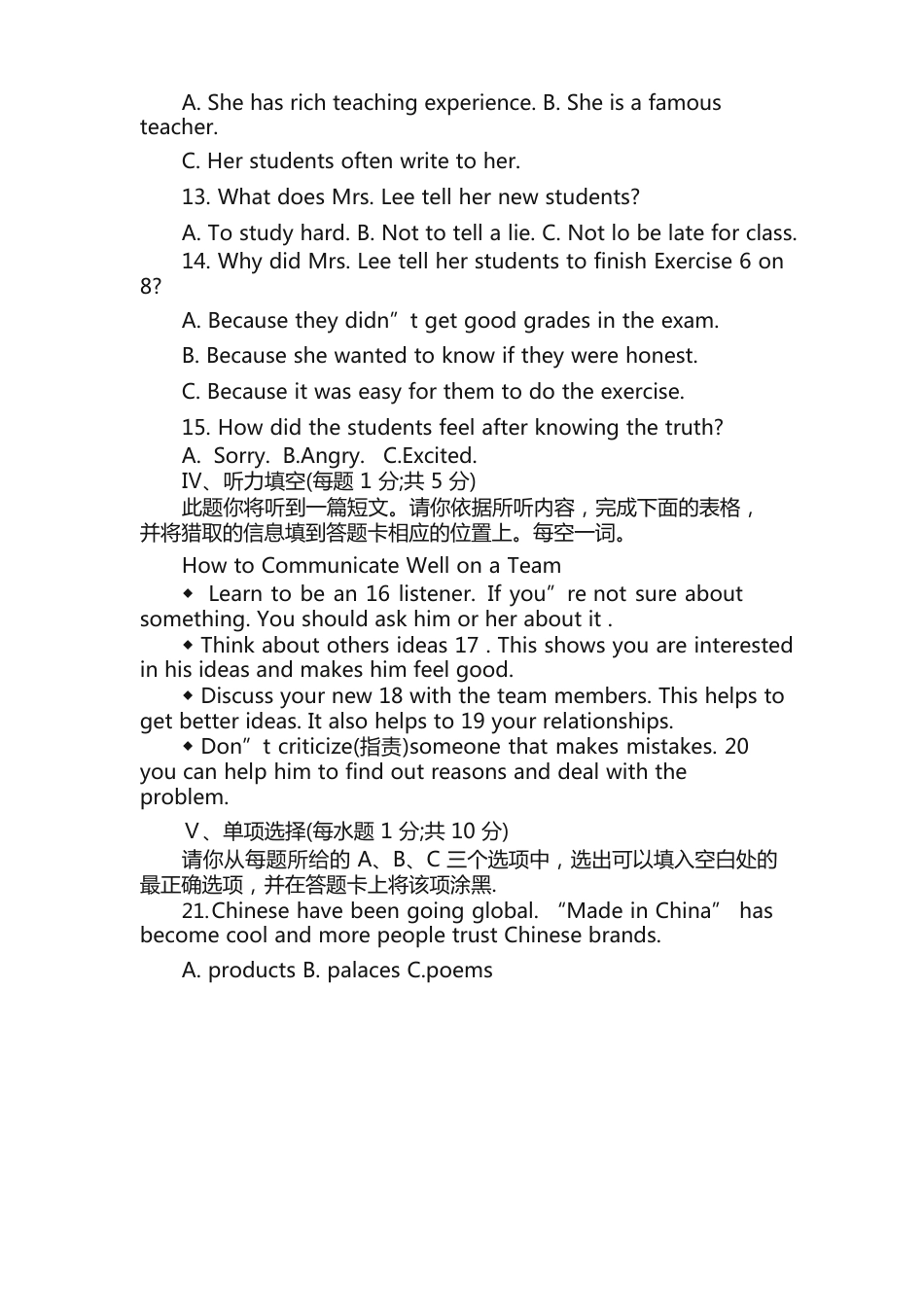 九年级英语上学期期末试卷_第2页