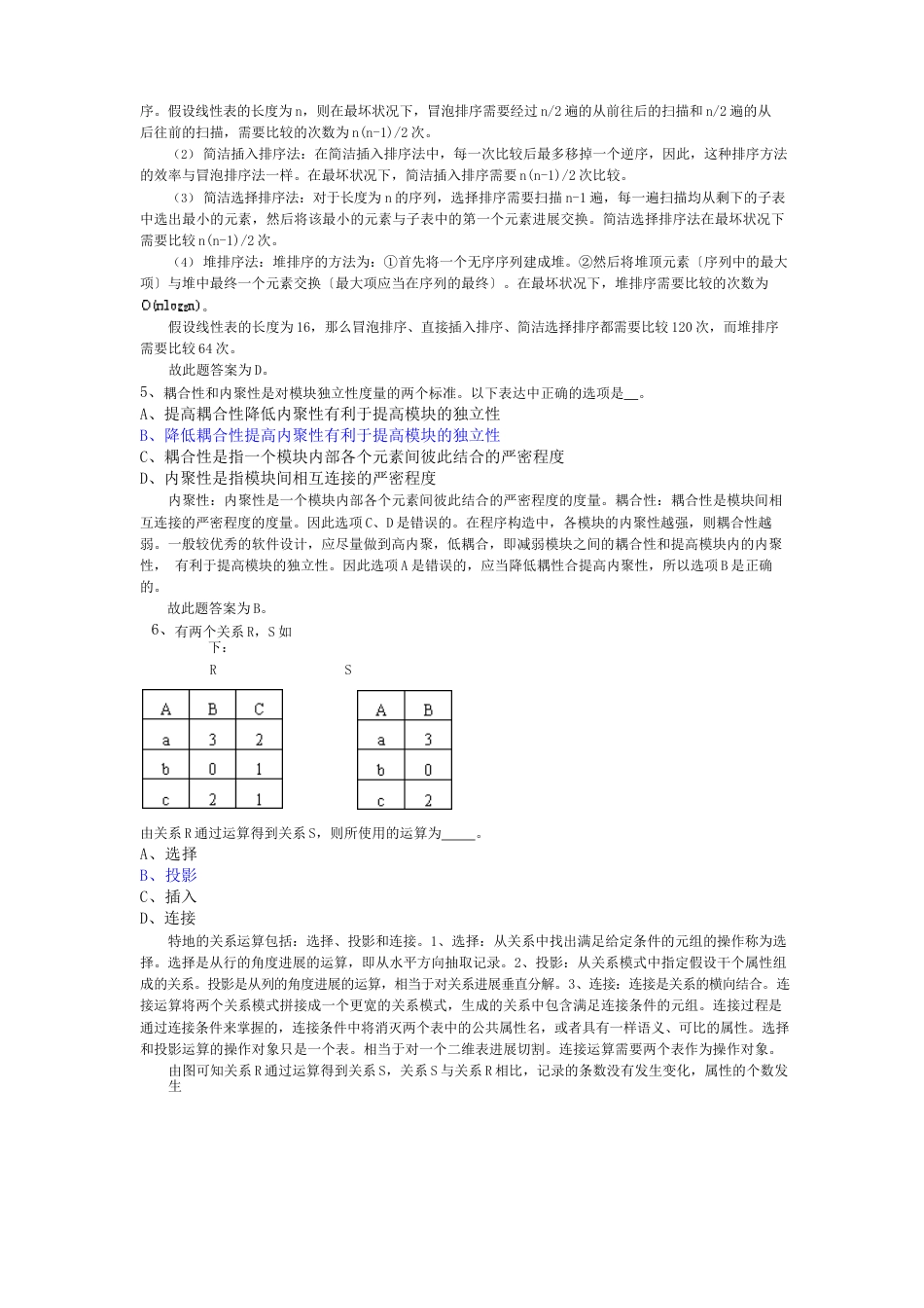 最新全国计算机等级考试二级c++题库6(共17套)_第2页