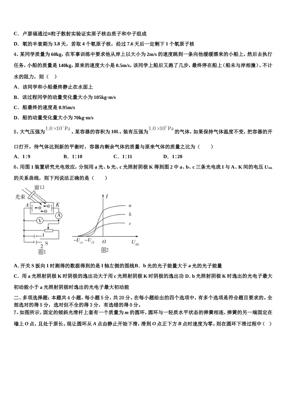 江西省赣州市十五县2023年高三第二次学情调研物理试题_第2页