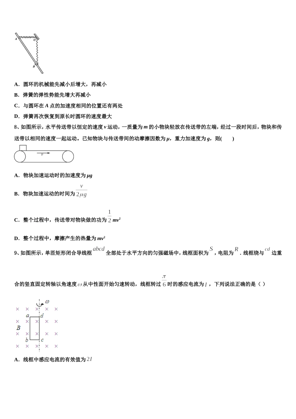 江西省赣州市十五县2023年高三第二次学情调研物理试题_第3页