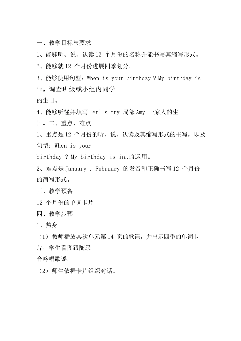 最新人教版五年级英语下册When is your birthday精品教案 (7)_第1页