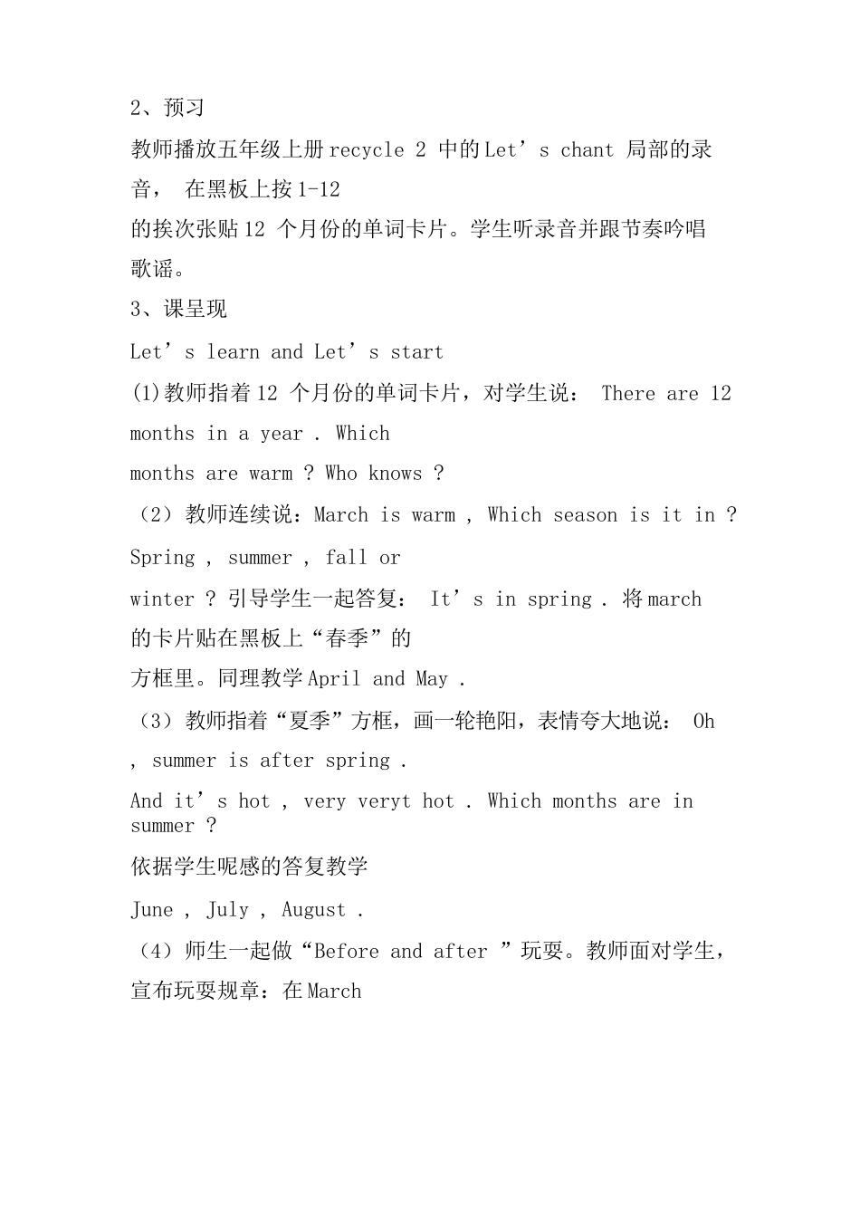 最新人教版五年级英语下册When is your birthday精品教案 (7)_第2页