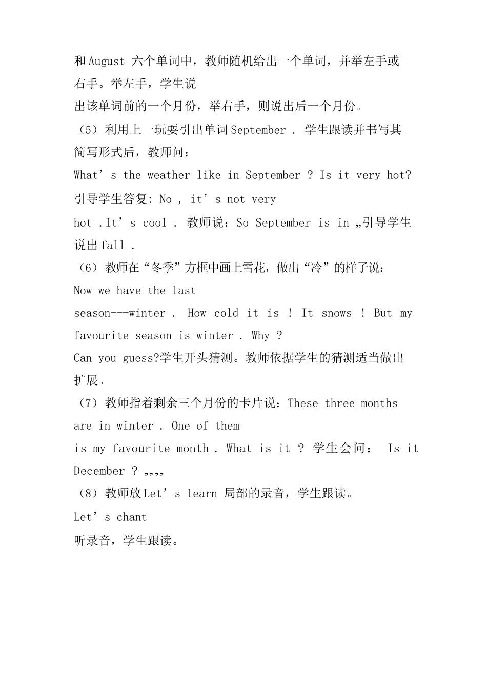 最新人教版五年级英语下册When is your birthday精品教案 (7)_第3页