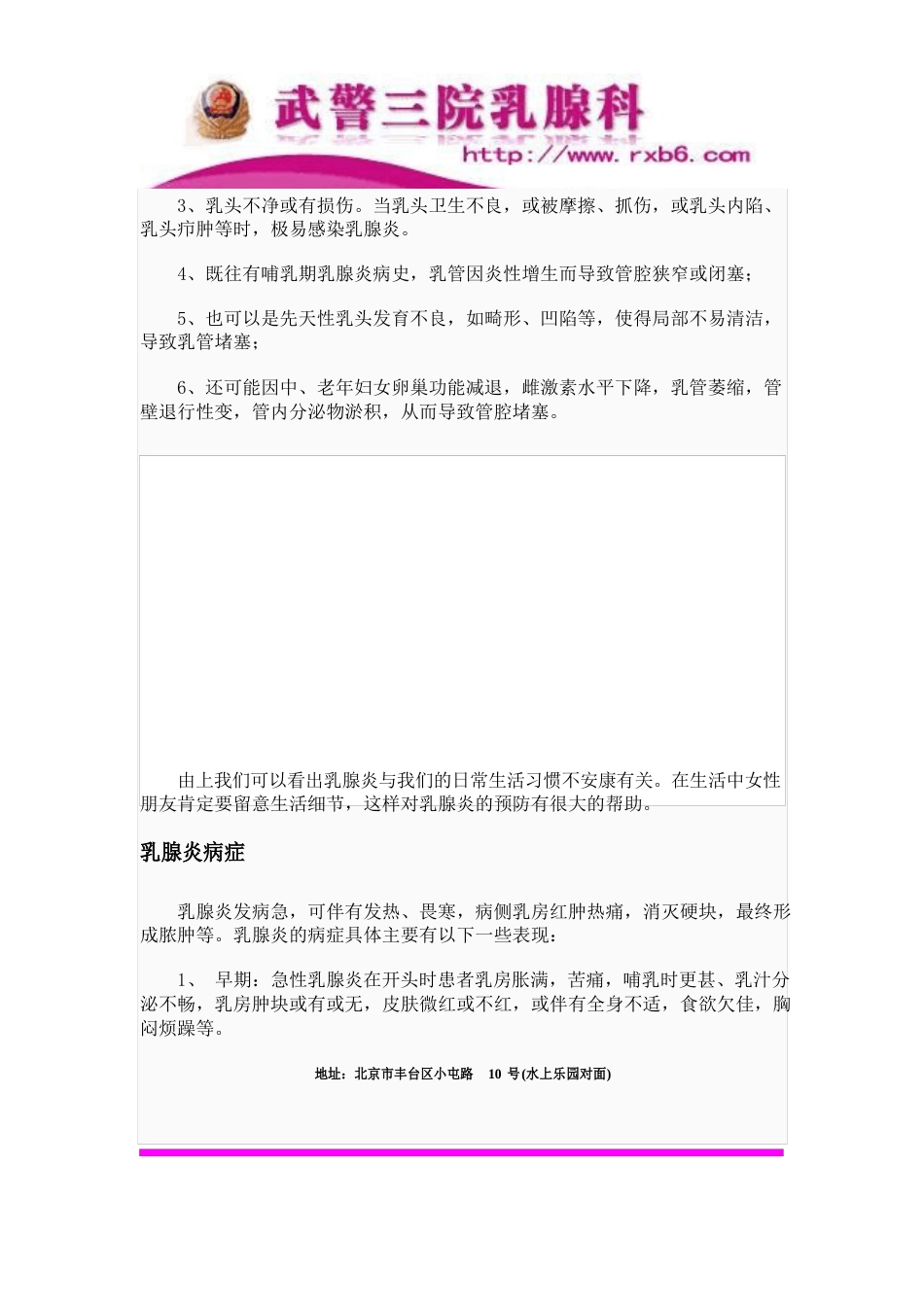 乳腺炎的饮食方法_第2页