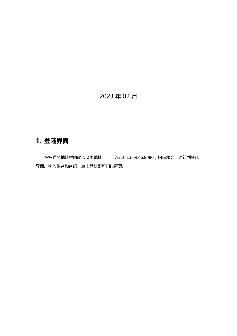 中国电影一卡通web页面功能_第2页