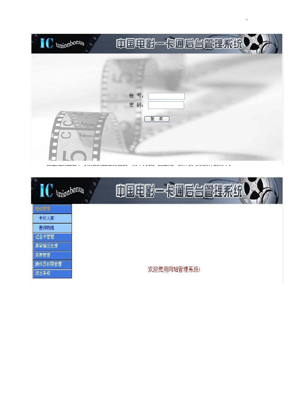 中国电影一卡通web页面功能_第3页