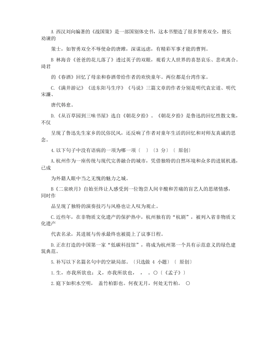 河南省2022年中招语文试卷(含答案)_第2页