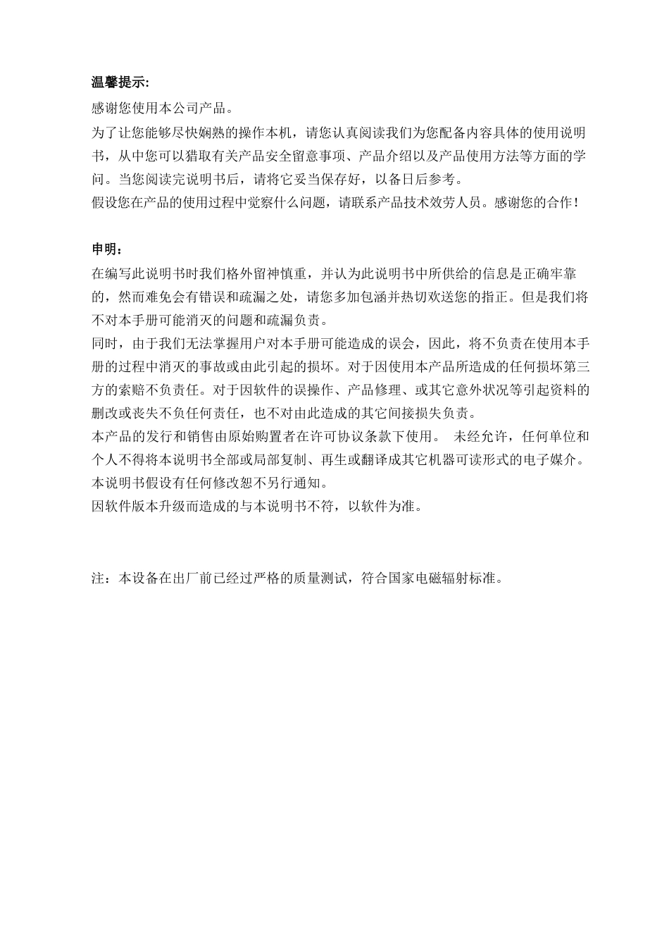 控制键盘说明书中文_第1页
