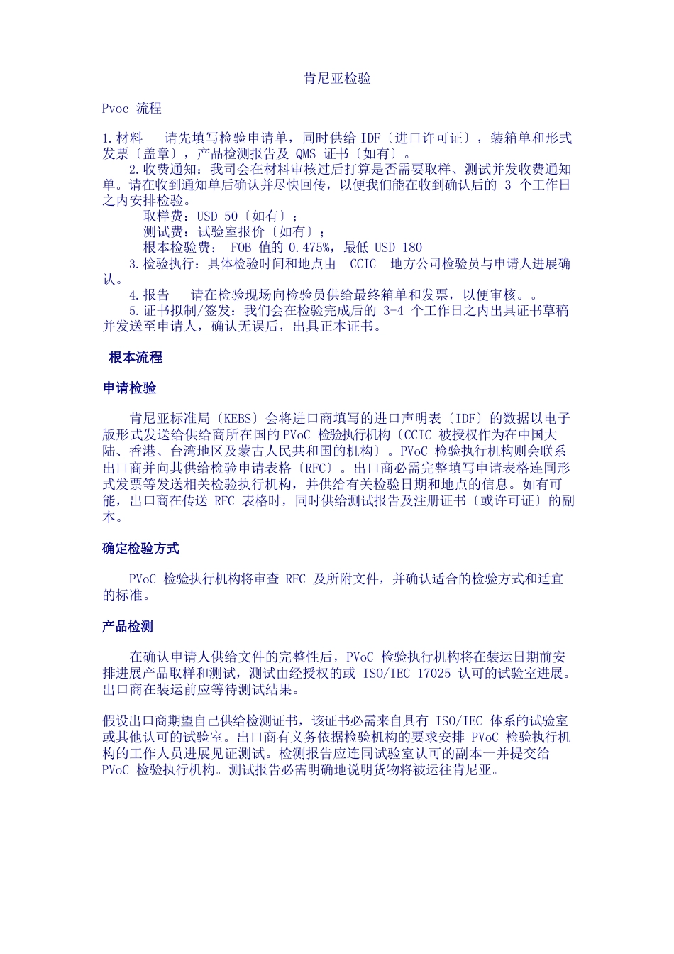 肯尼亚检验_第1页