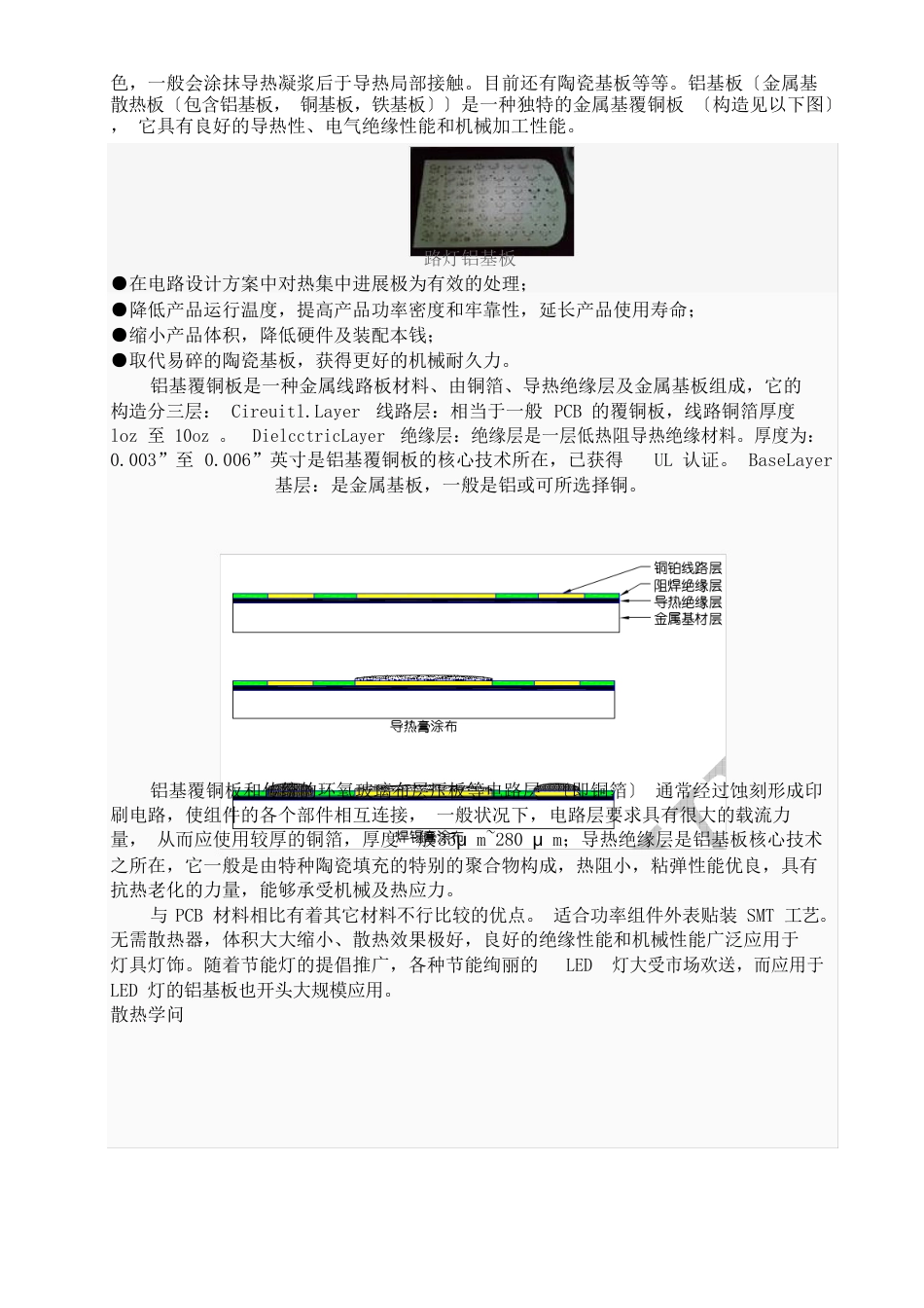 T-960焊接LED工艺指导书_第2页