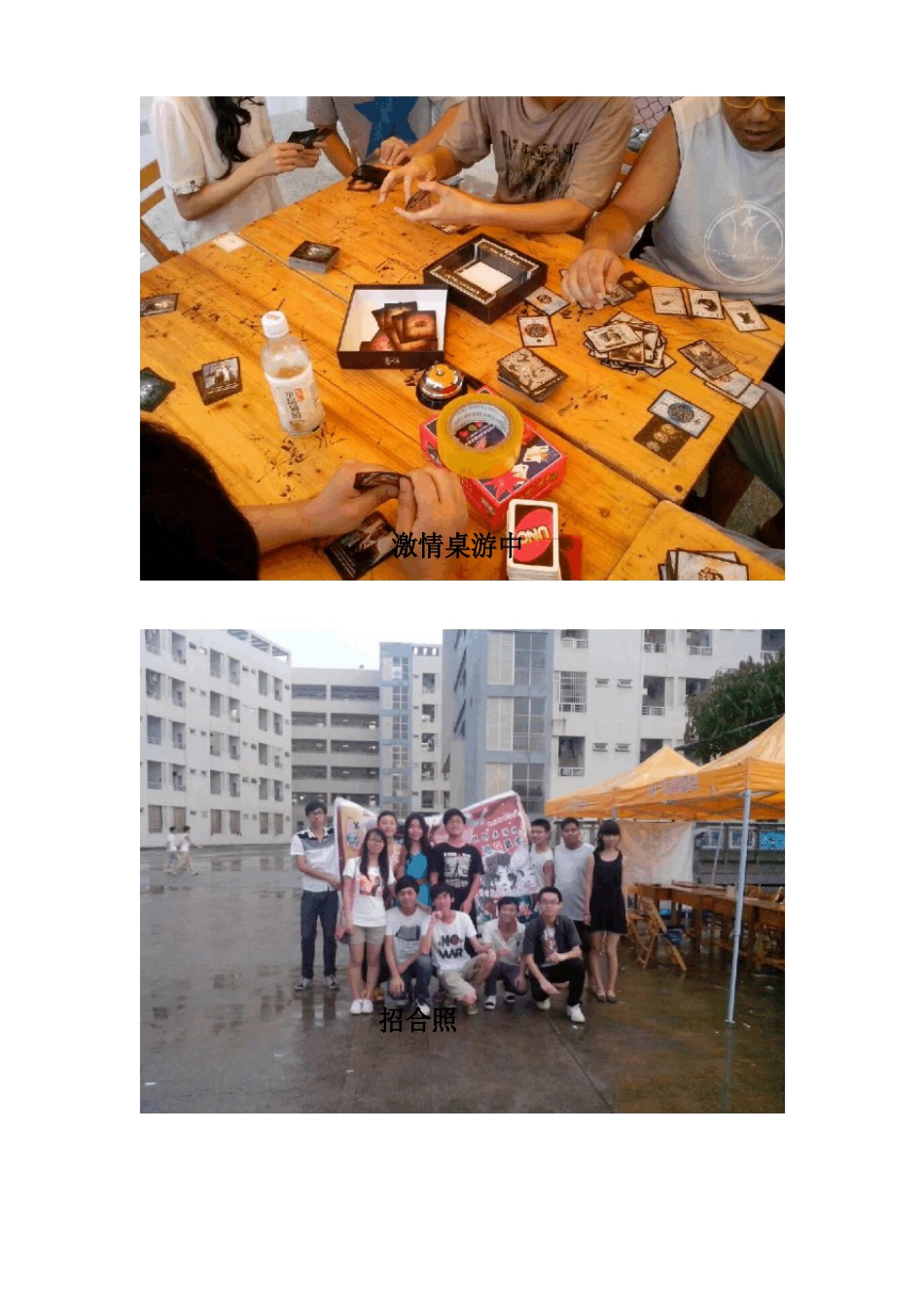 桌游社简介_第3页