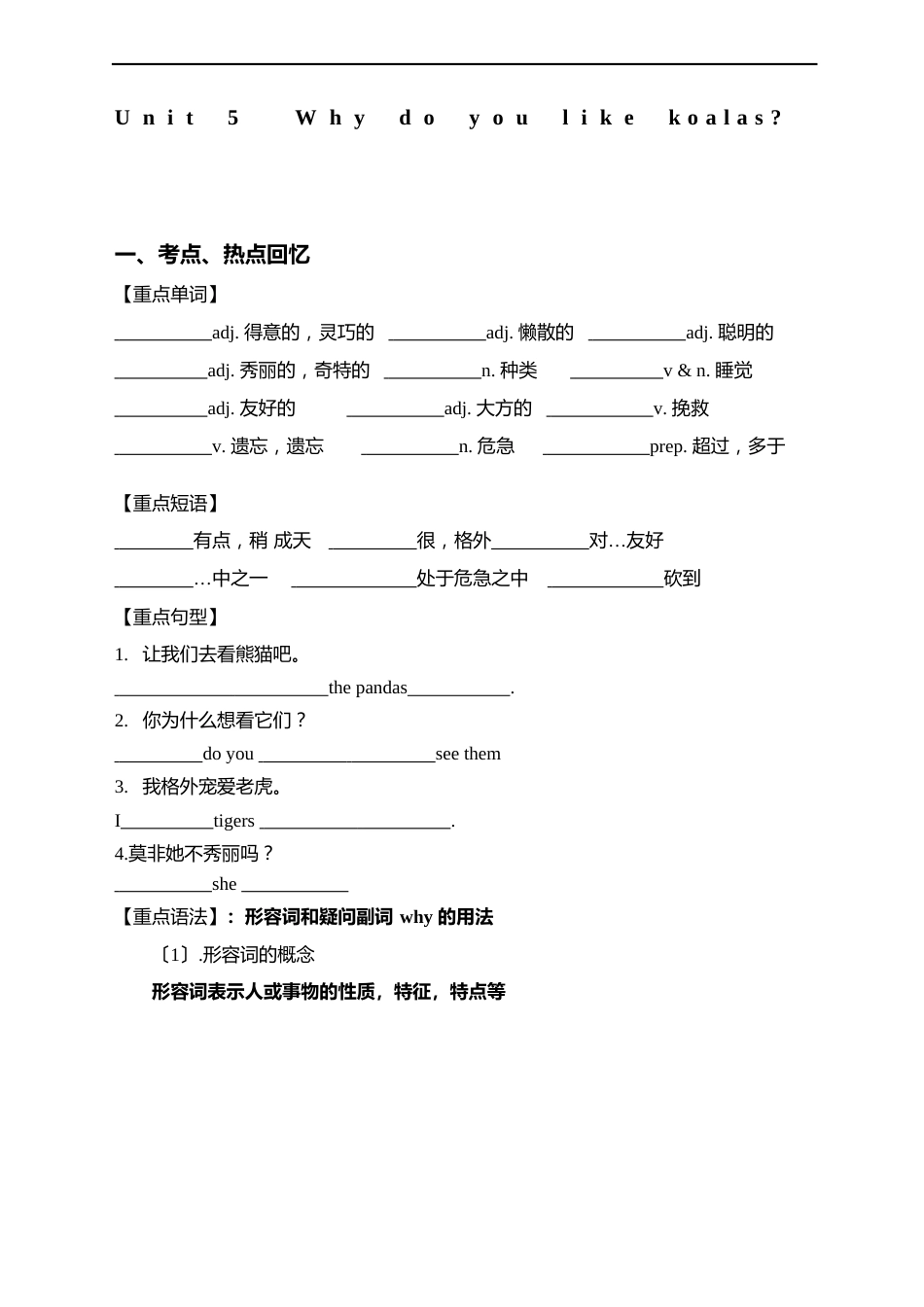 新版人教版七年级英语下册第五单元教案_第2页