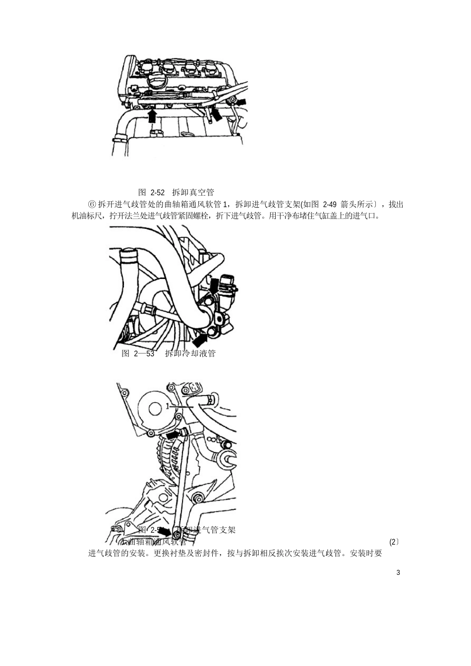 帕萨特B5维修手册(特别版)_第3页