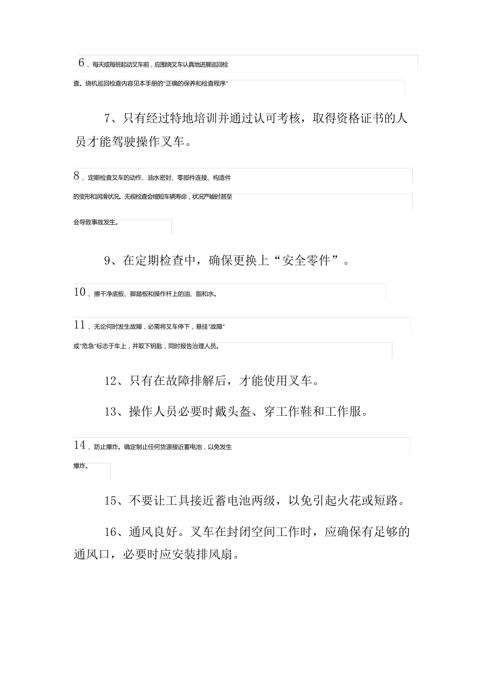 叉车安全操作规程及注意事项_第2页