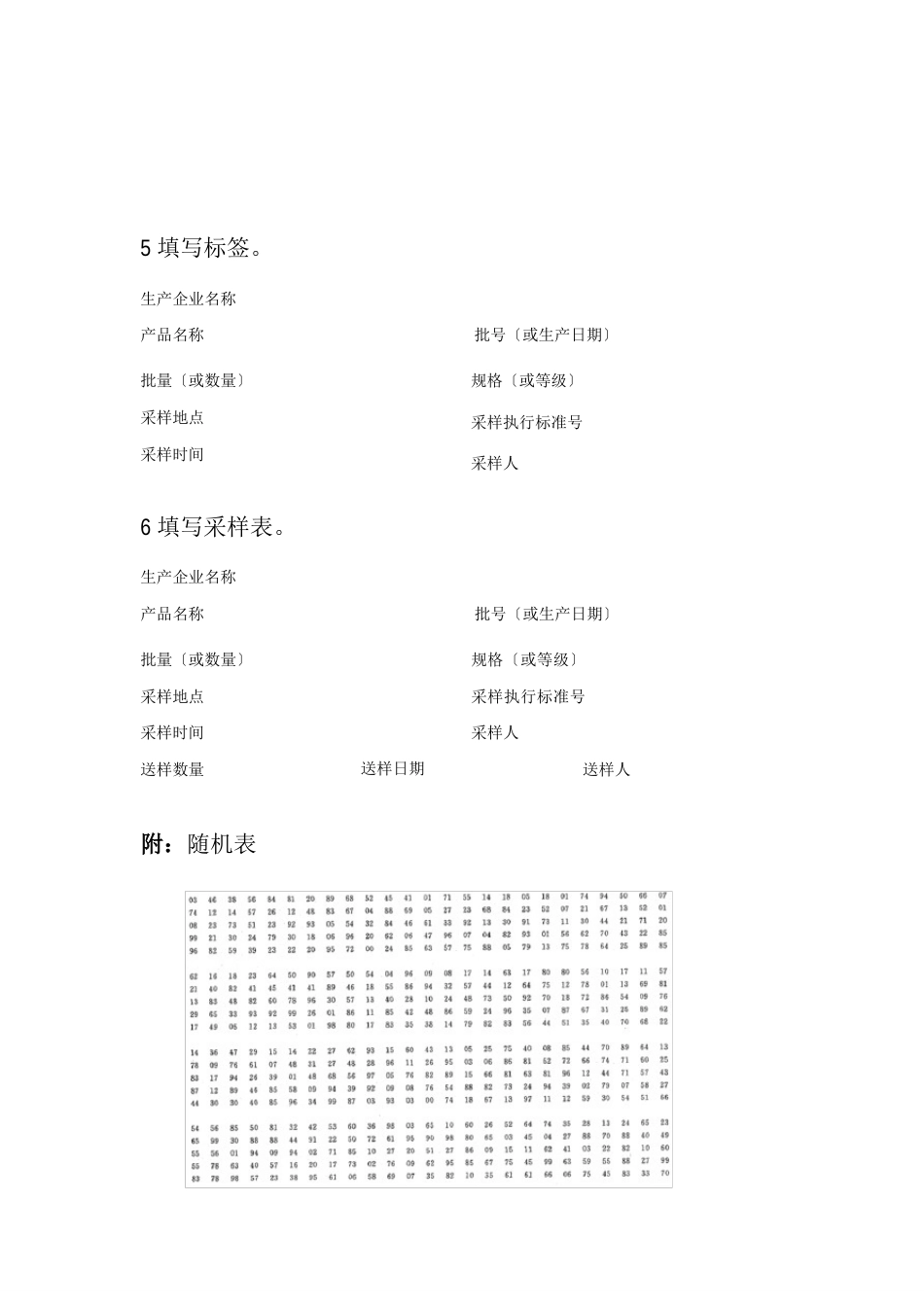 应用化工技术专业《2023年化学检验员(中级)技能卷D试卷正文》_第3页