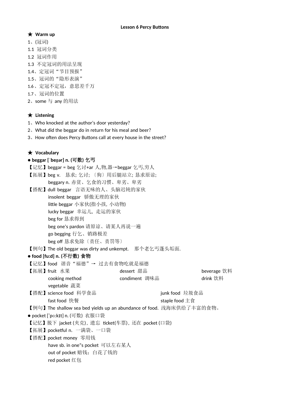 新概念二Lesson6PercyButtons知识点总结_第1页