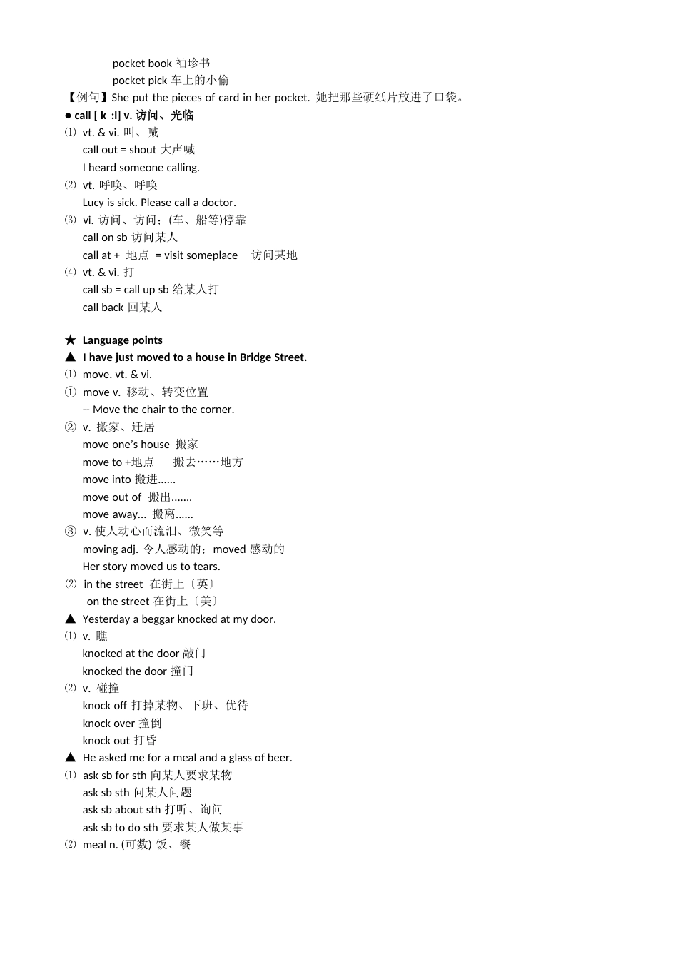 新概念二Lesson6PercyButtons知识点总结_第2页