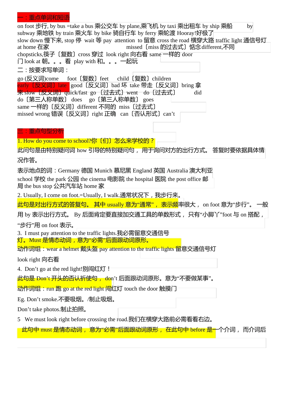 人教版六年级上册英语知识点总结_第2页
