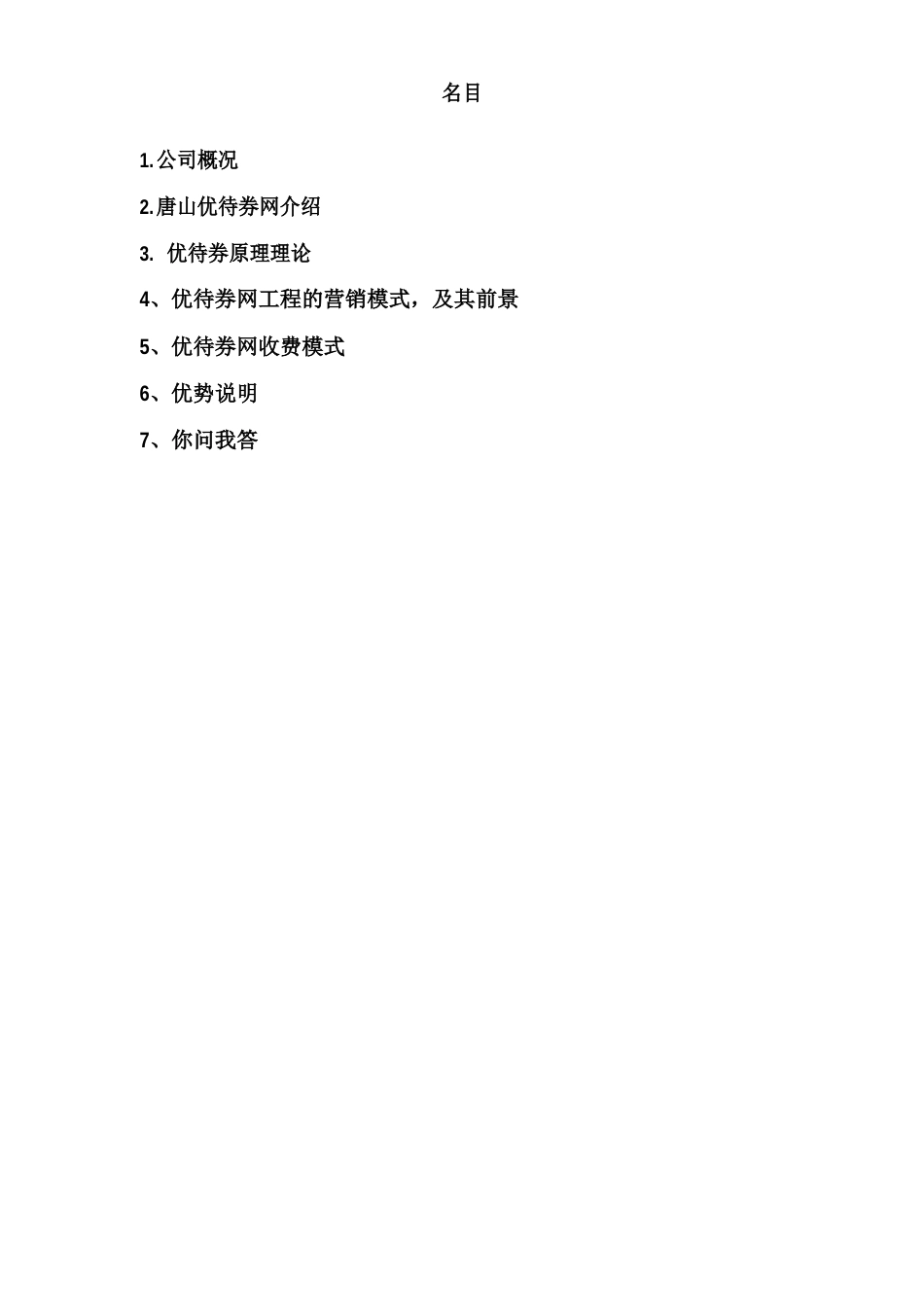 业务手册_第1页