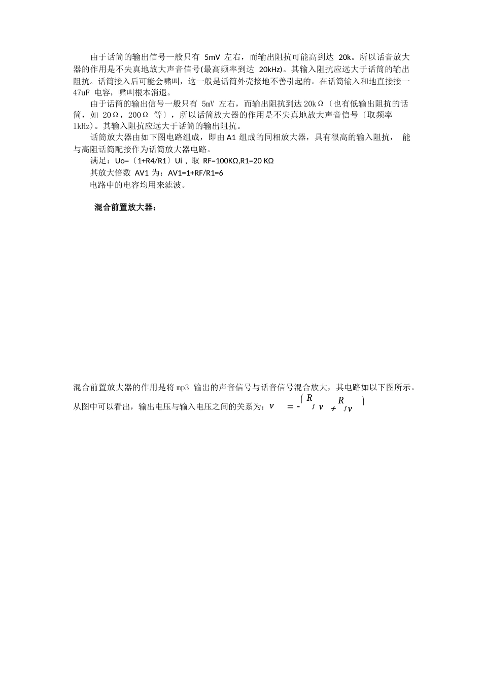 音响放大器设计东南大学_第3页