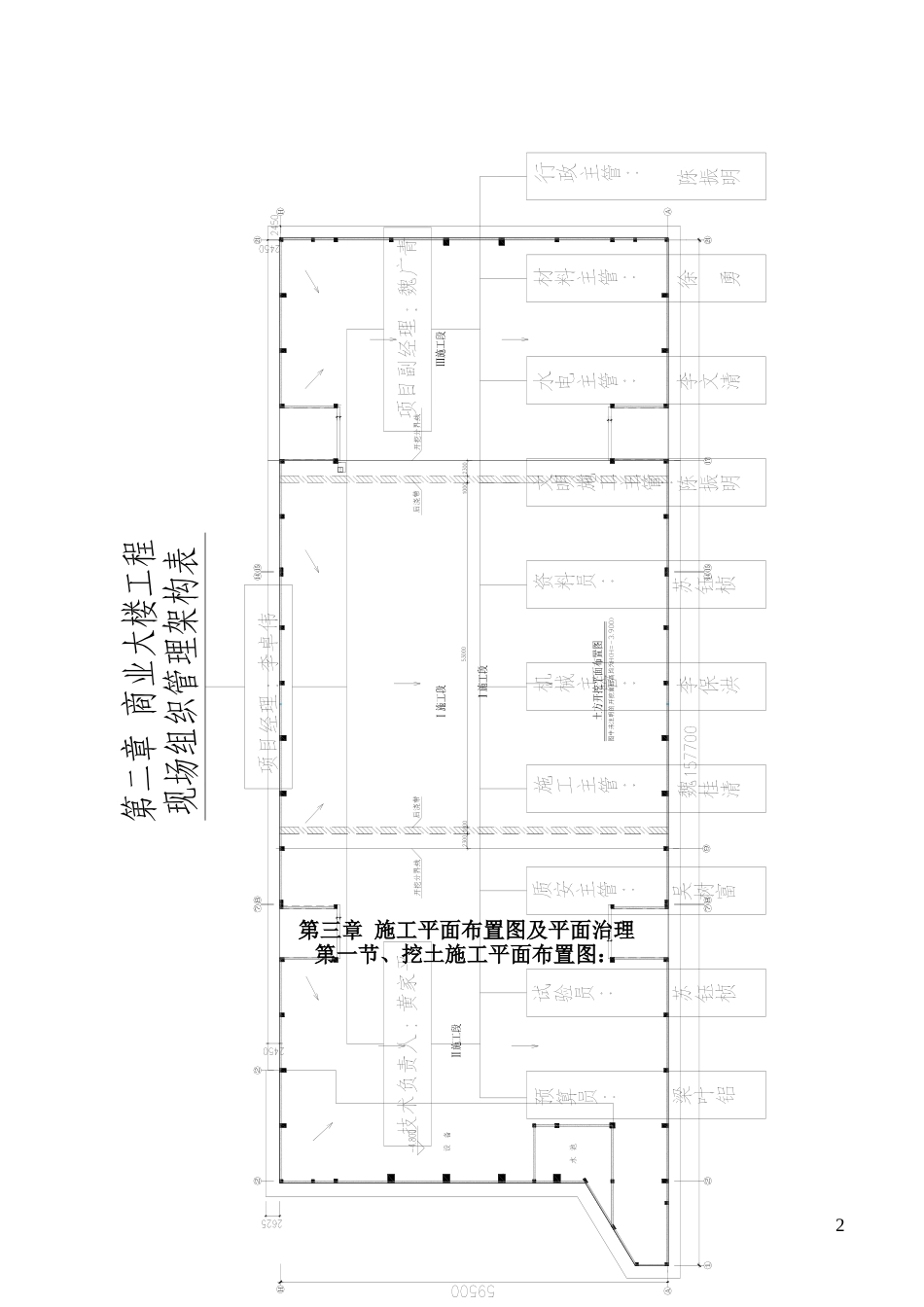 基坑支护施工及土方开挖施工专项方案_第3页