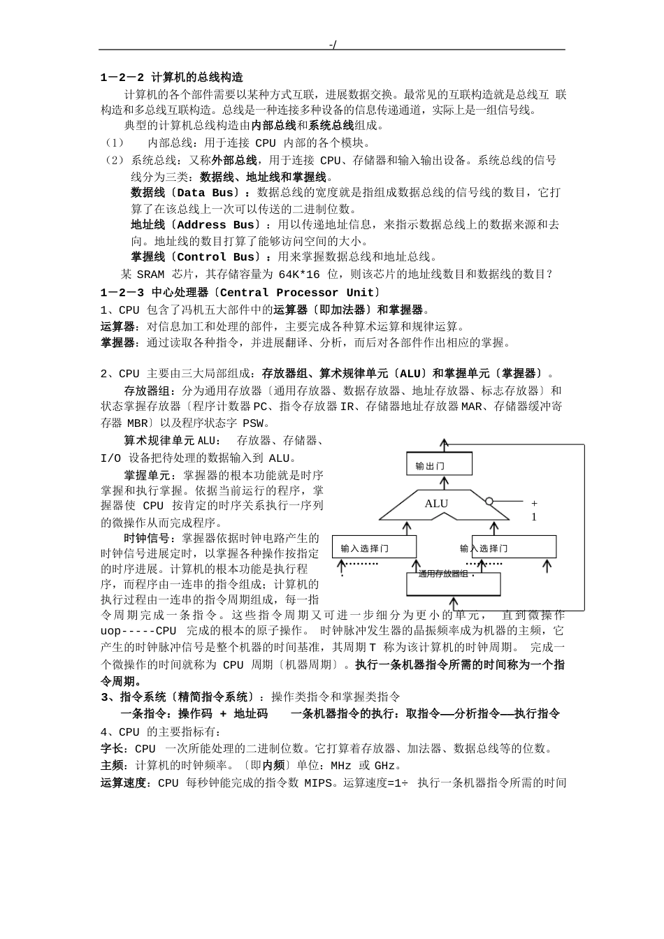 信息学奥赛基础知识提纲_第2页