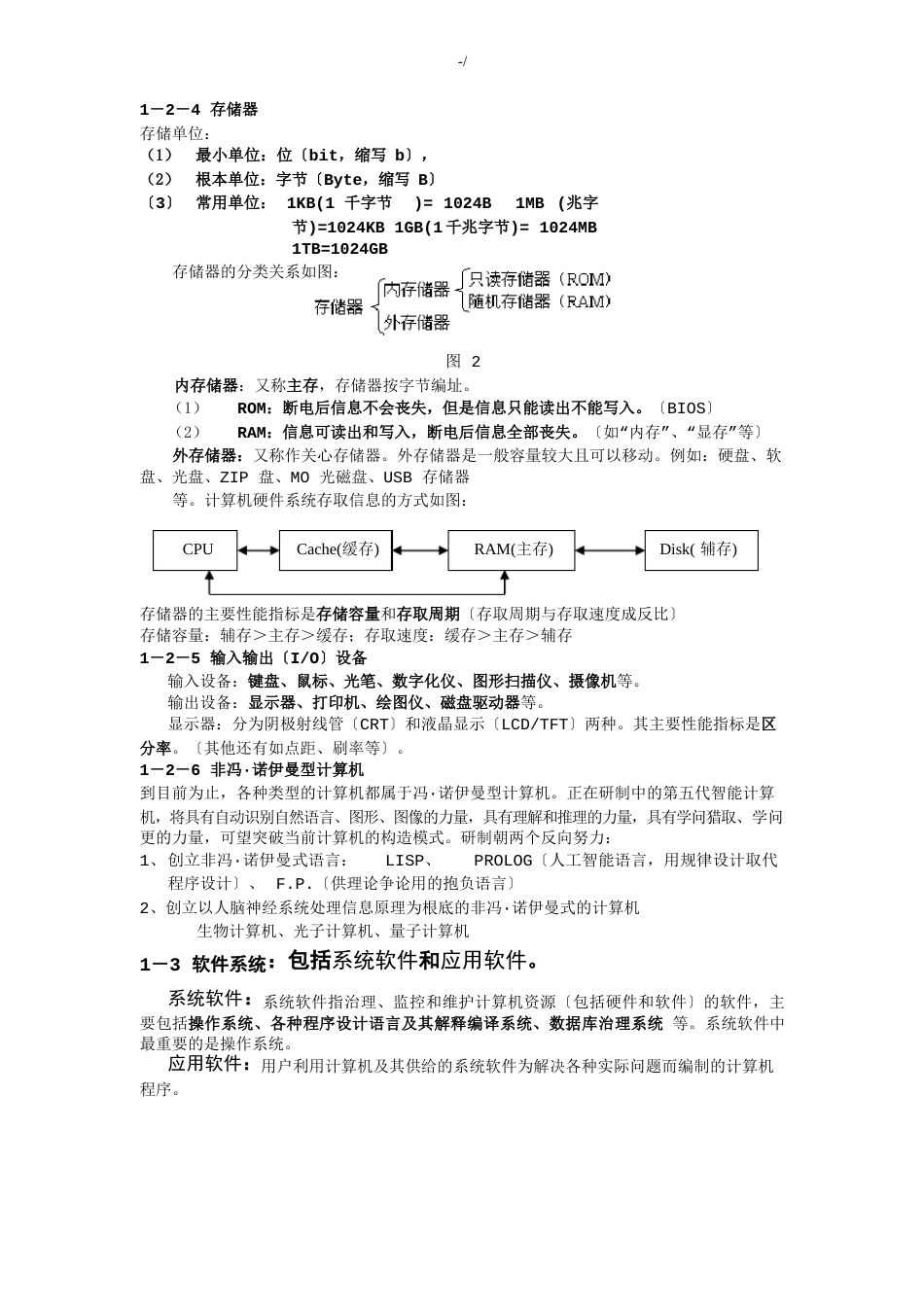 信息学奥赛基础知识提纲_第3页