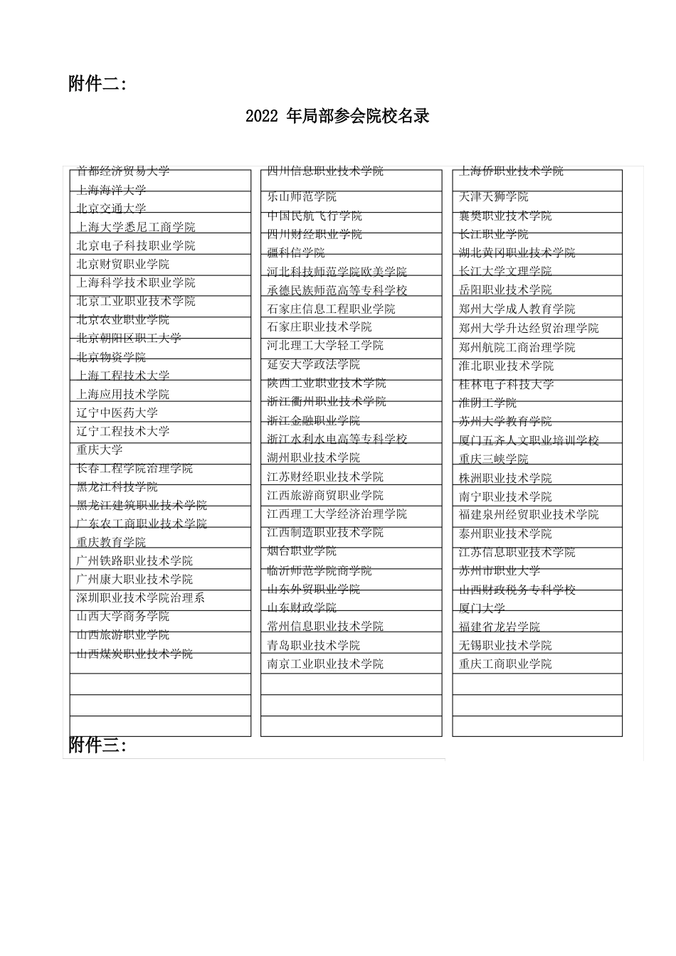 香港海洋公园案例分析_第1页