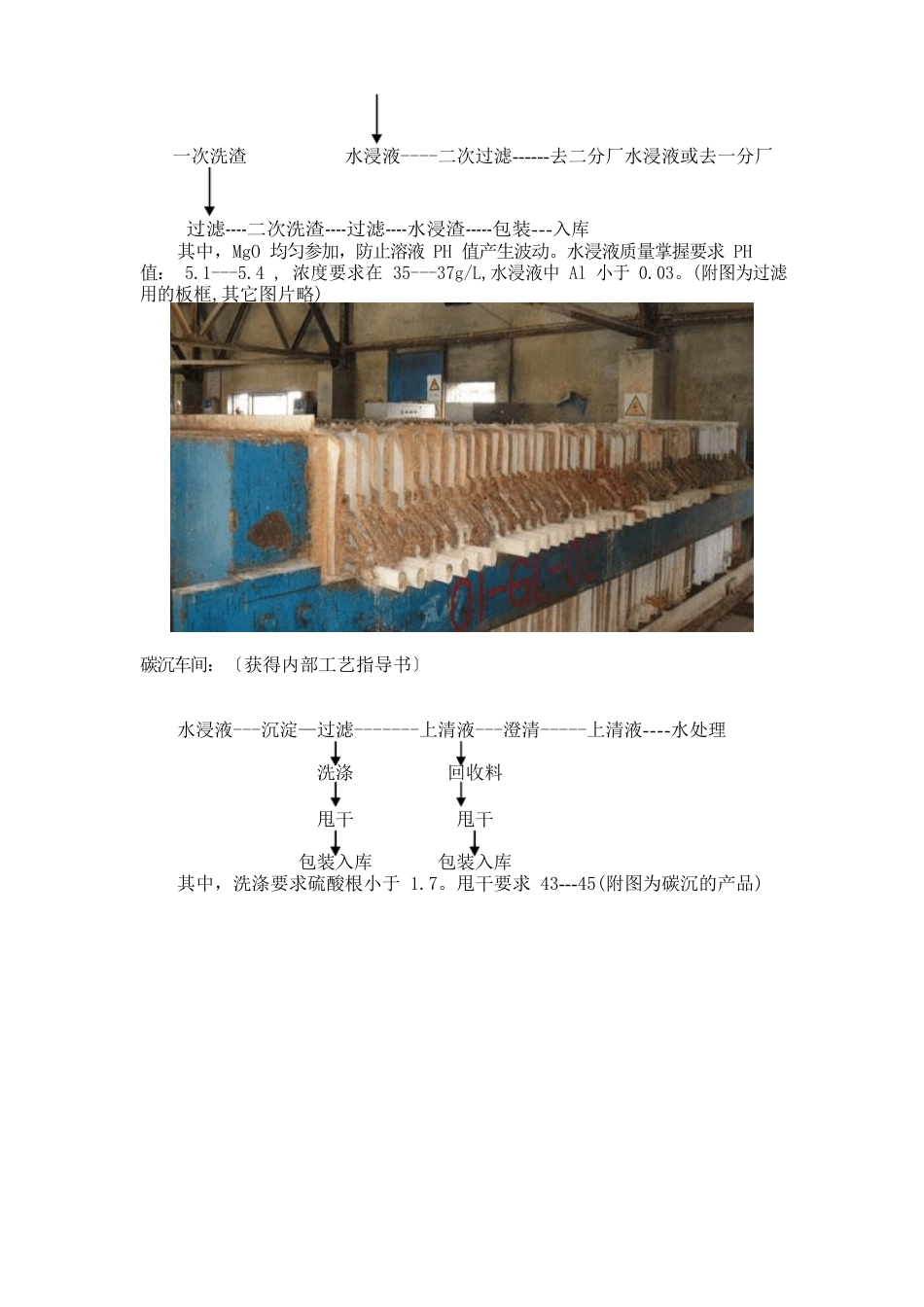 实训报告内蒙古机电职业技术学院_第3页