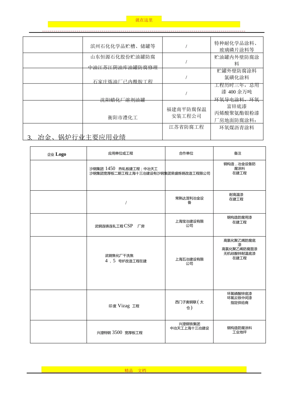 实例文字版_第3页