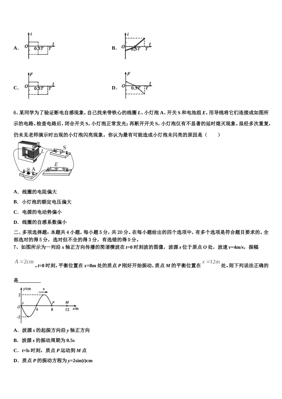 河南濮阳市2023年高三一模检测试题物理试题_第3页