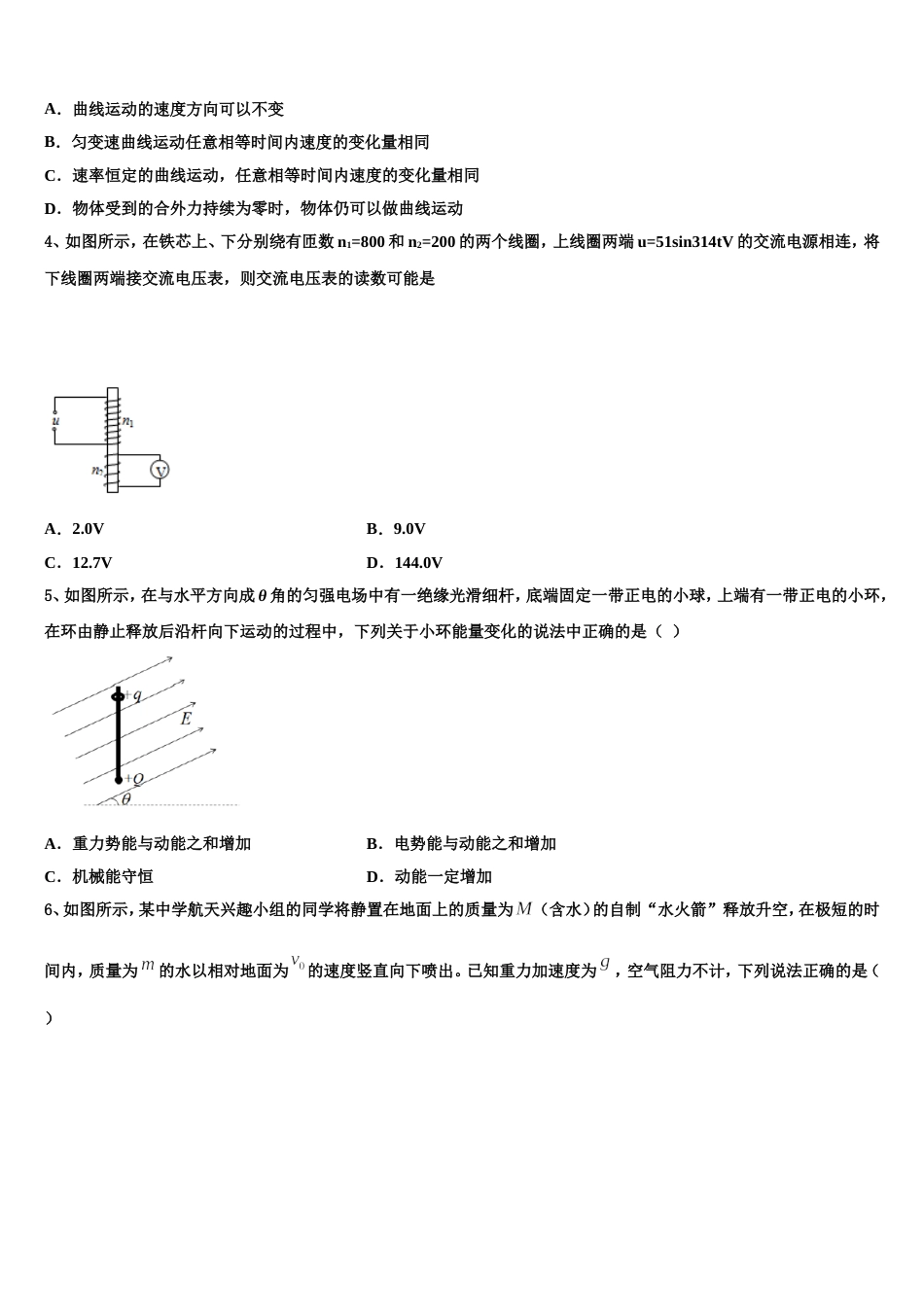 江西省赣州寻乌县第二中学2022-2023学年高三下学期第二次验收物理试题文试卷_第2页